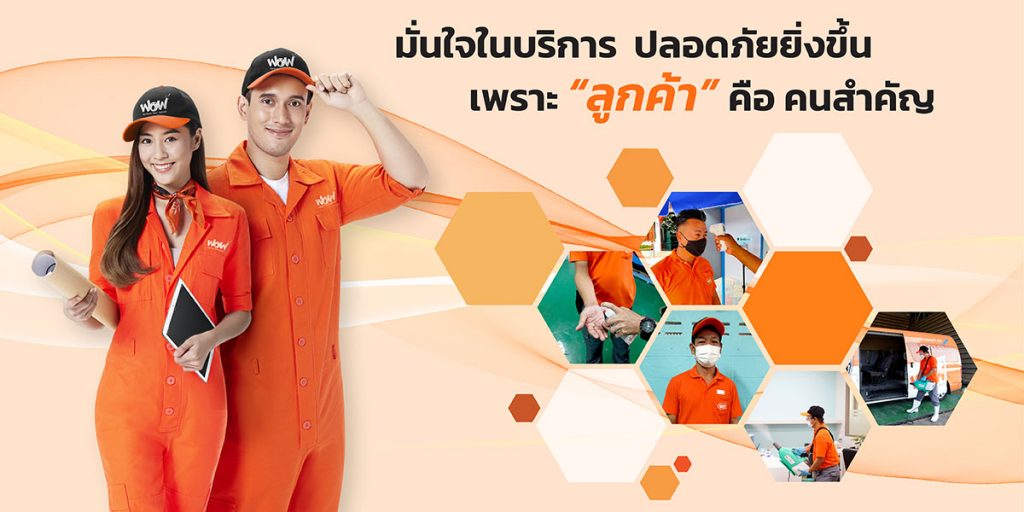 มาตรการป้องกันโควิด